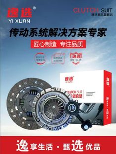 五菱荣光1.5五菱荣光小卡B15离合器片荣光6450单双排离合器三件套