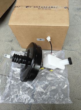 精品北汽威旺M20 M30M35真空助力器总成 刹车总泵 刹车油杯油壶