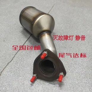 五菱宏光1.2S 1.4 1.5S三元催化器汽车尾气净化器保验车