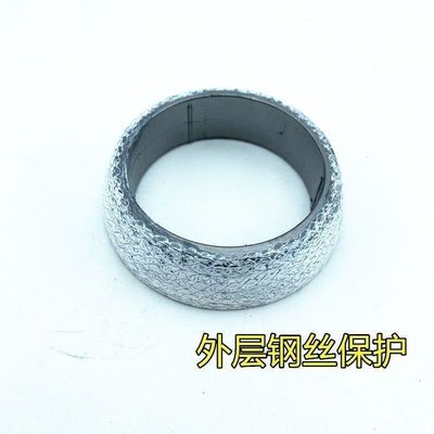 适配昌河 北斗星 爱迪尔 哈飞路宝 排气管接口垫消声器垫圈加固款
