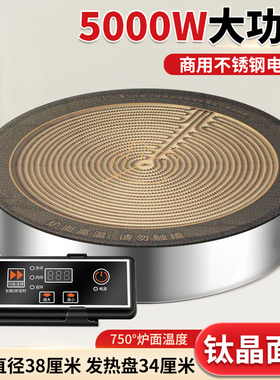 铁锅炖专用内外环火力
