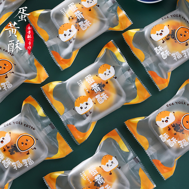 2025新加厚蛋黄酥包装袋包装袋冰皮月饼礼盒机封袋子中秋内托80克