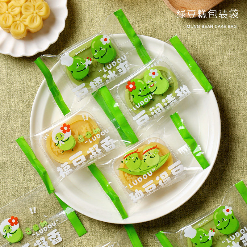 绿豆冰糕包装袋单独含带托机封袋子加厚独立端午节打包袋新款