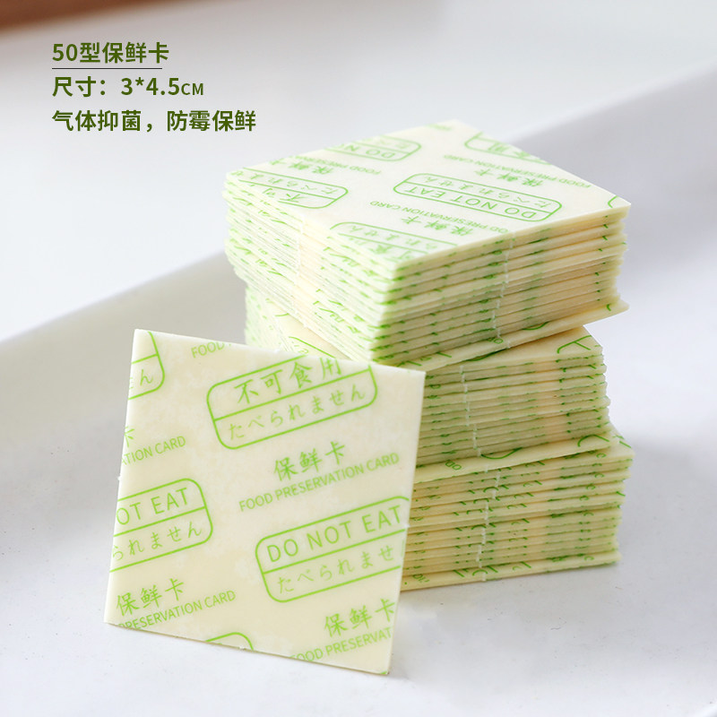 食品保鲜卡脱氧剂小包防潮干燥蛋黄酥月饼面包饼干保鲜烘焙