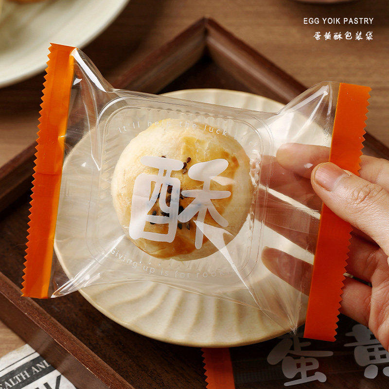 2026新款蛋黄酥包装袋63-80克中秋带底托月饼自封袋子塑料托烘焙