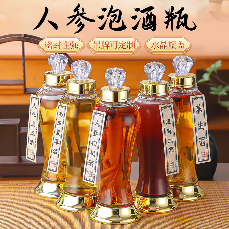 养生冬虫夏草酒瓶人参枸杞泡酒瓶