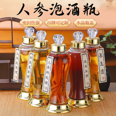 养生冬虫夏草酒瓶人参枸杞泡酒瓶