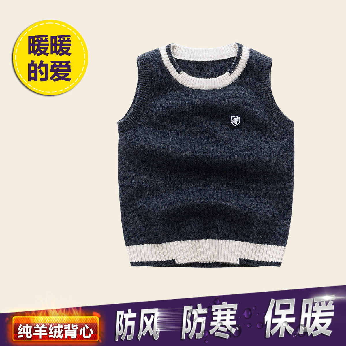 儿童毛衣背心男童针织毛线宝宝纯羊绒衫打底羊毛衫马甲坎肩春秋款