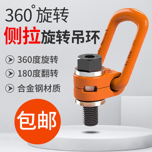 360度旋转侧拉吊环全国包邮