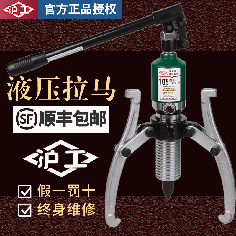 沪工整体液压拉马二三爪万能轴承拆卸工具拉拔轮器5T10T20吨30T50