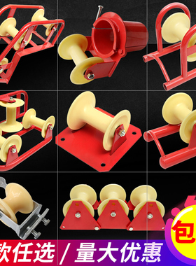 电力电缆放线滑轮转角直跑三联井口管口桥架平板坐挂尼龙地缆滑车