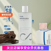 创福康清颜控油柔肤水保湿 油敏 500ml大瓶 补水敏感肌湿敷水