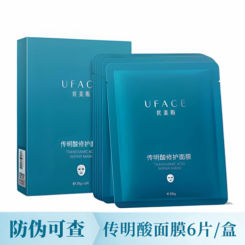 优斐斯多效修护面膜6片补水保湿
