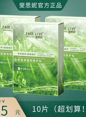 斐思妮绿膜补水紧致深保湿面膜