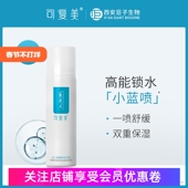 可复美类人胶原蛋白舒护喷雾补水保湿 减轻刺激敏感肌爽肤水50ml