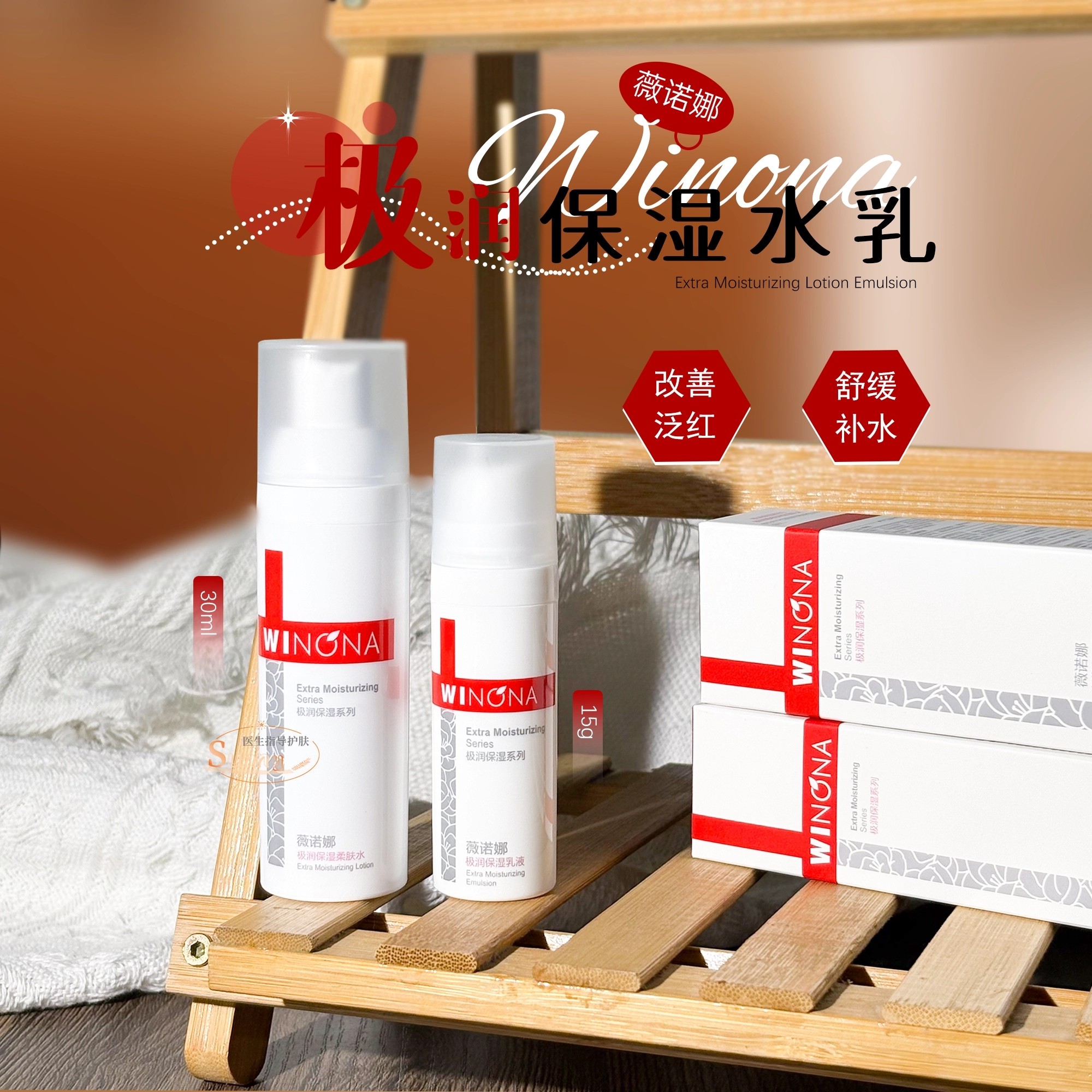 薇诺娜极润水乳小样套装旅行装极润保湿柔肤水30ml极润乳液15g,美容护肤/美体/精油,乳液/面霜,淘宝优惠券,粉丝福利购,淘宝优惠卷