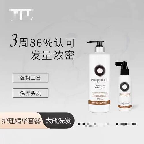 韩国1L控油蓬松洗护三件套
