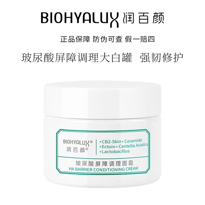 中国润百颜修护四瓶大于正装图片