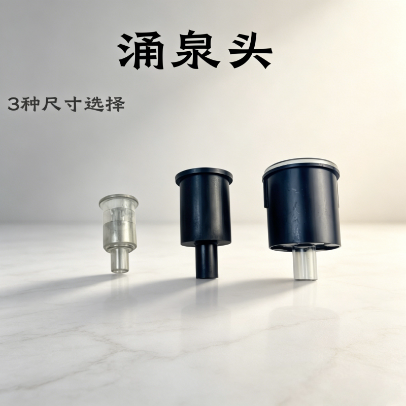 景观摆件配件出水口大号涌泉头图片