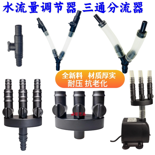 水管水流量三通分流器流量调节阀
