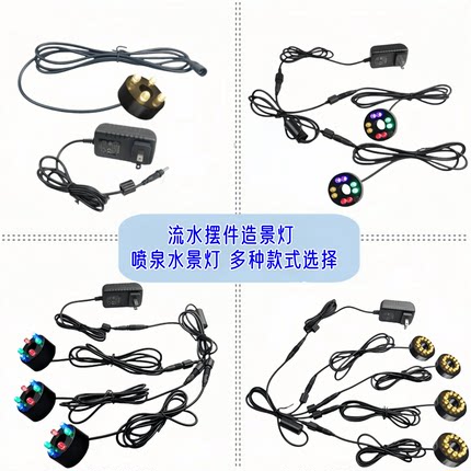 水族馆照明装饰灯石头景观涌泉灯工艺品流水喷泉LED灯出水口顶灯