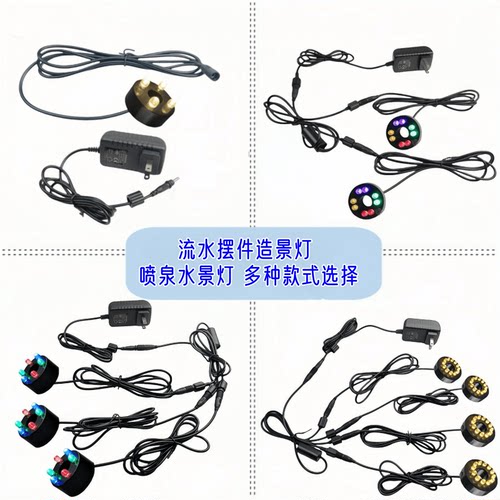 喷泉灯流水墙涌泉灯出水口顶灯