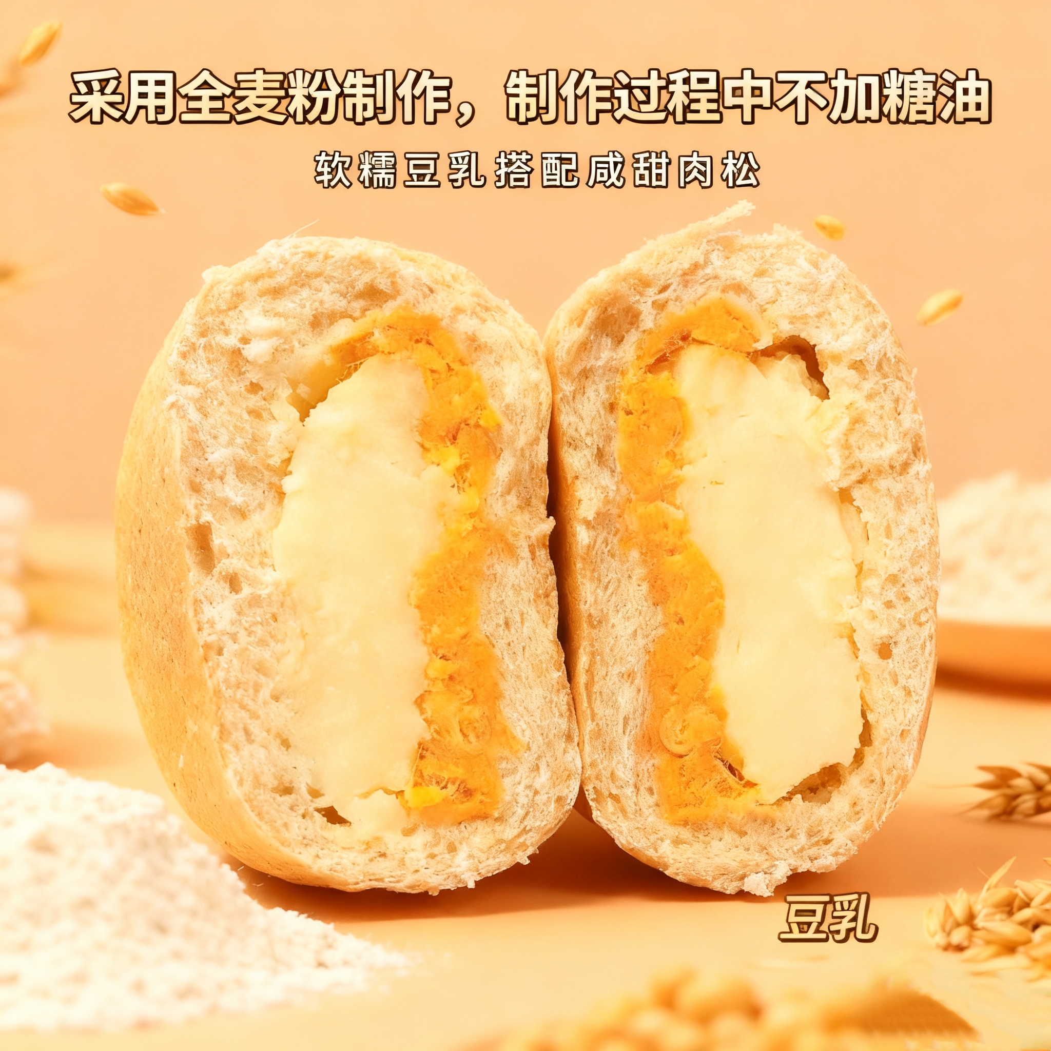 清淡全麦欧包豆乳肉松芋泥红豆南瓜麻薯摩卡奶酪健康早餐速食100