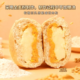 清淡全麦欧包豆乳肉松芋泥红豆南瓜麻薯摩卡奶酪健康早餐速食100