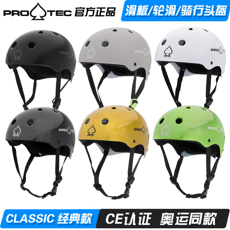 PROTEC经典款187头盔BMX/轮滑图片