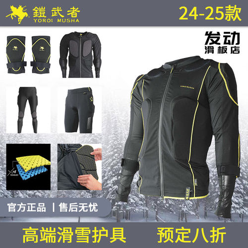 铠武者滑雪护臀裤2425新款