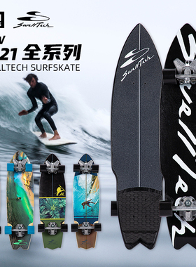 SwellTech SurfSkate陆地冲浪滑板长板冲浪模拟job签名款发动滑板