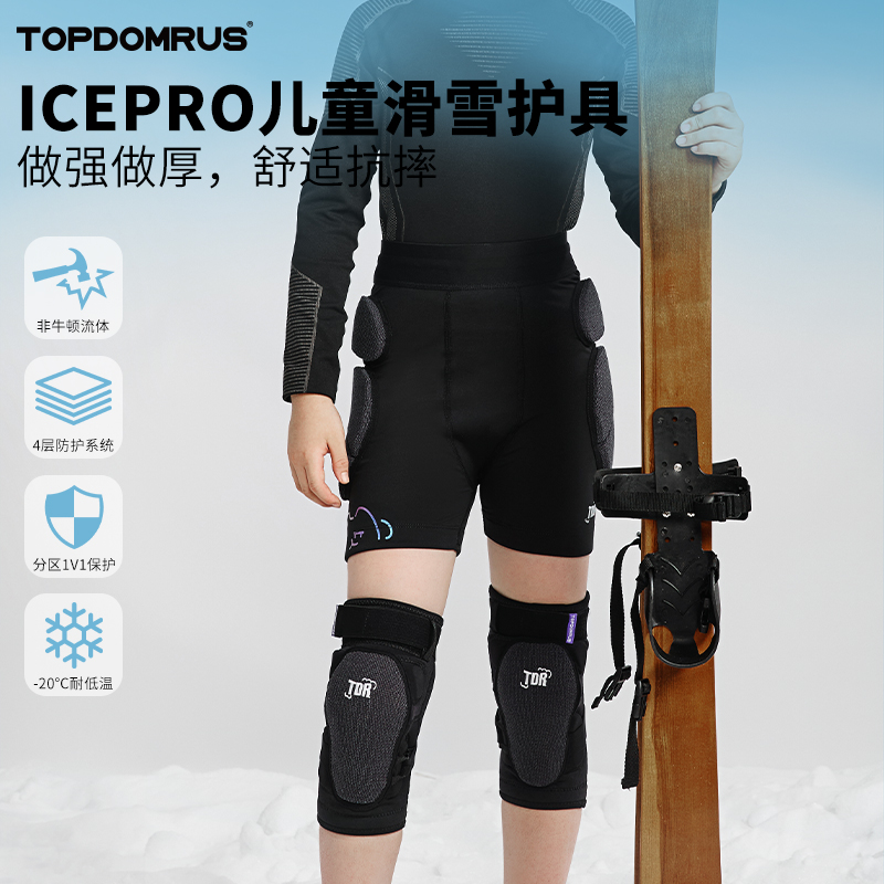 TDR儿童滑雪护膝护臀护具