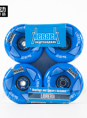 KEBBEK 长板 速降 FR轮 69MM  直带轴承  蓝色 白色 发动滑板店