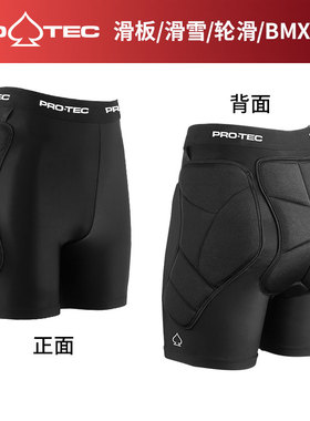 美国PROTEC护具 滑雪单板双板滑板骑行通用内置护臀贴身可穿