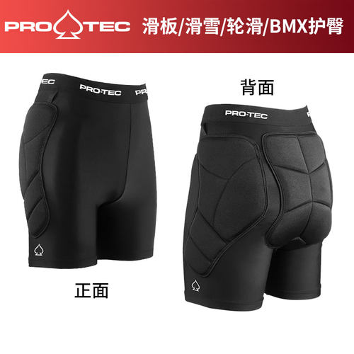 美国PROTEC护具 滑雪单板双板滑板骑行通用内置护臀贴身可穿