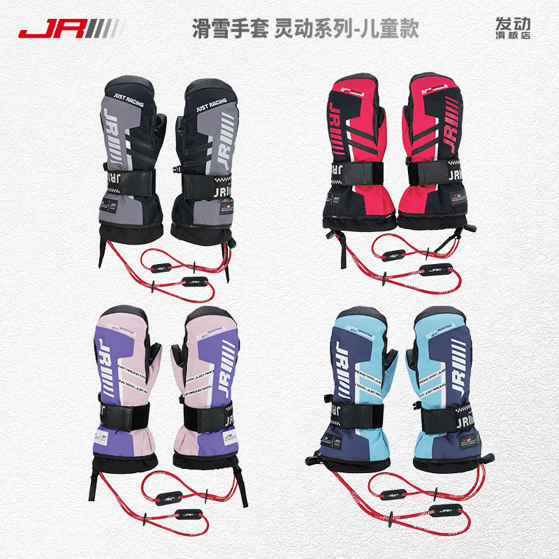 2425JR灵动系列儿童款手套