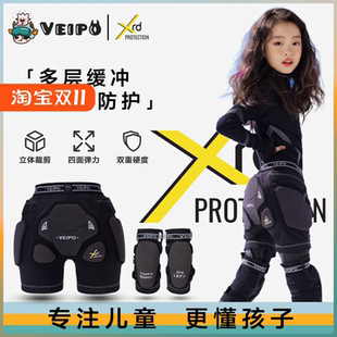 VEIPO儿童专业滑雪护具XRD款防摔护甲护臀护膝屁股单双板装备
