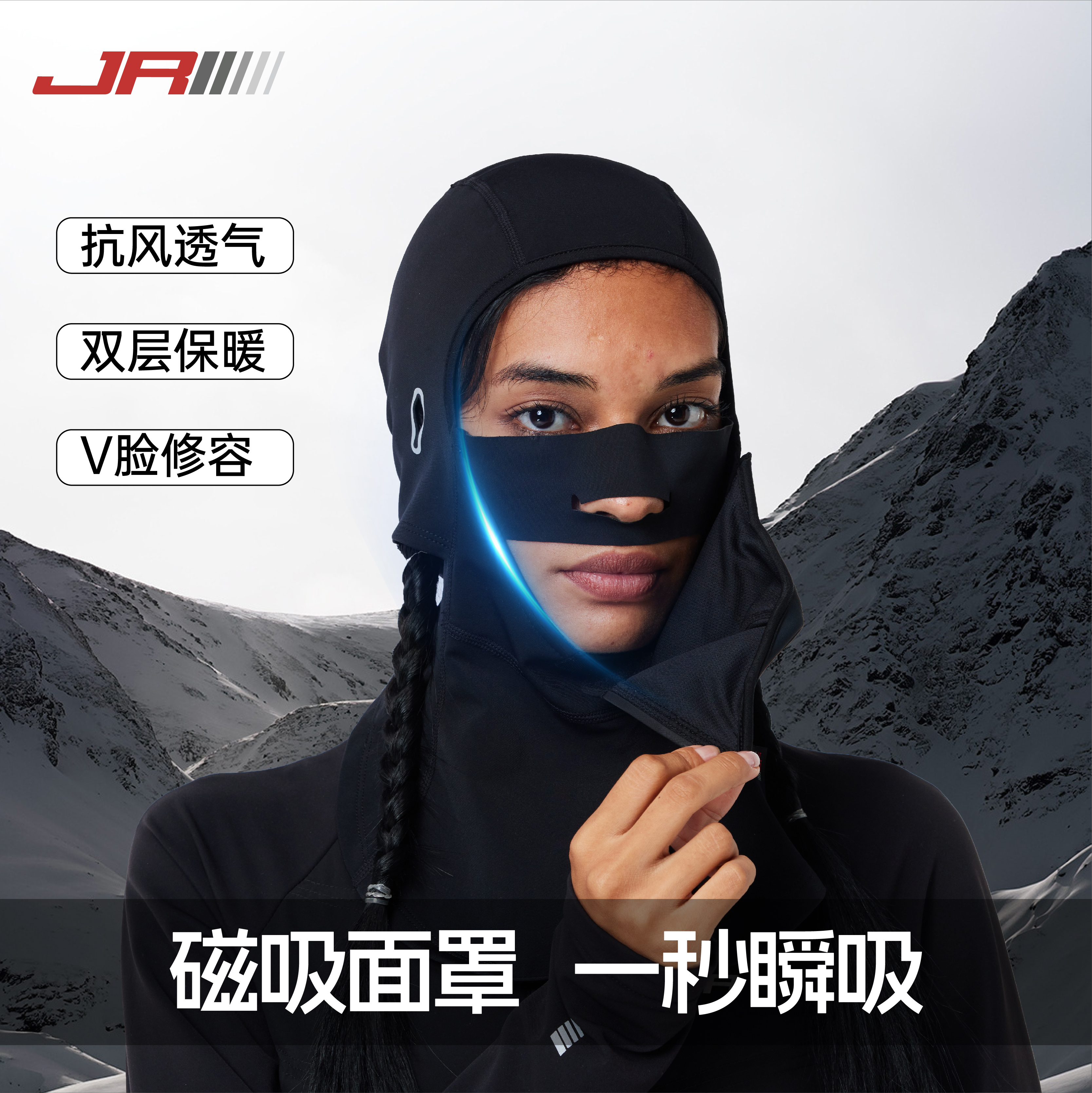 2526嘉瑞森JR新款 套头磁吸款 滑雪单板双板套头护脸