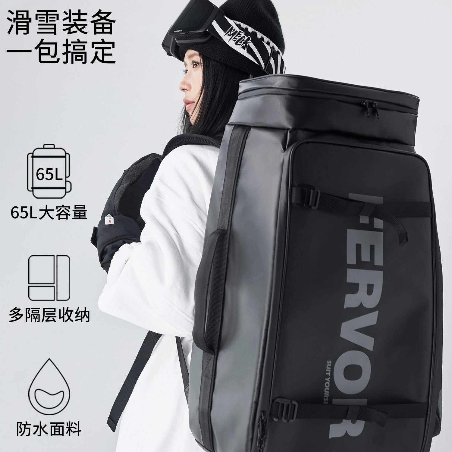 MECK双肩滑雪包大容量收纳包