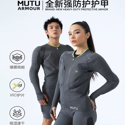 MUTU强防护XRD滑雪护甲护臀