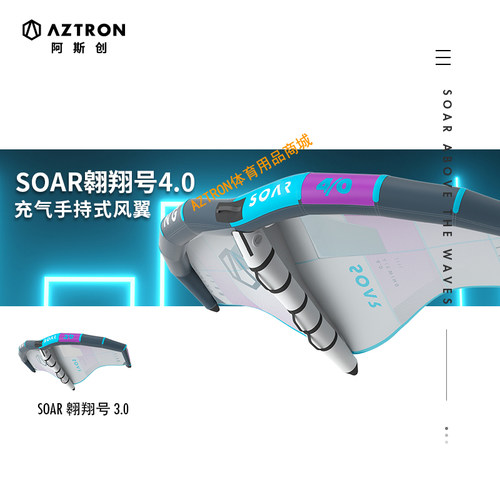 Aztron软体风翼充气冲浪风筝