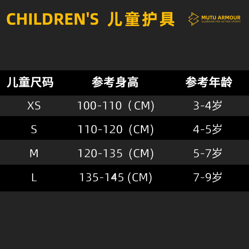 MUTU儿童款滑雪护具mutu护臀护膝护甲成人男女防摔轻量化双甲片