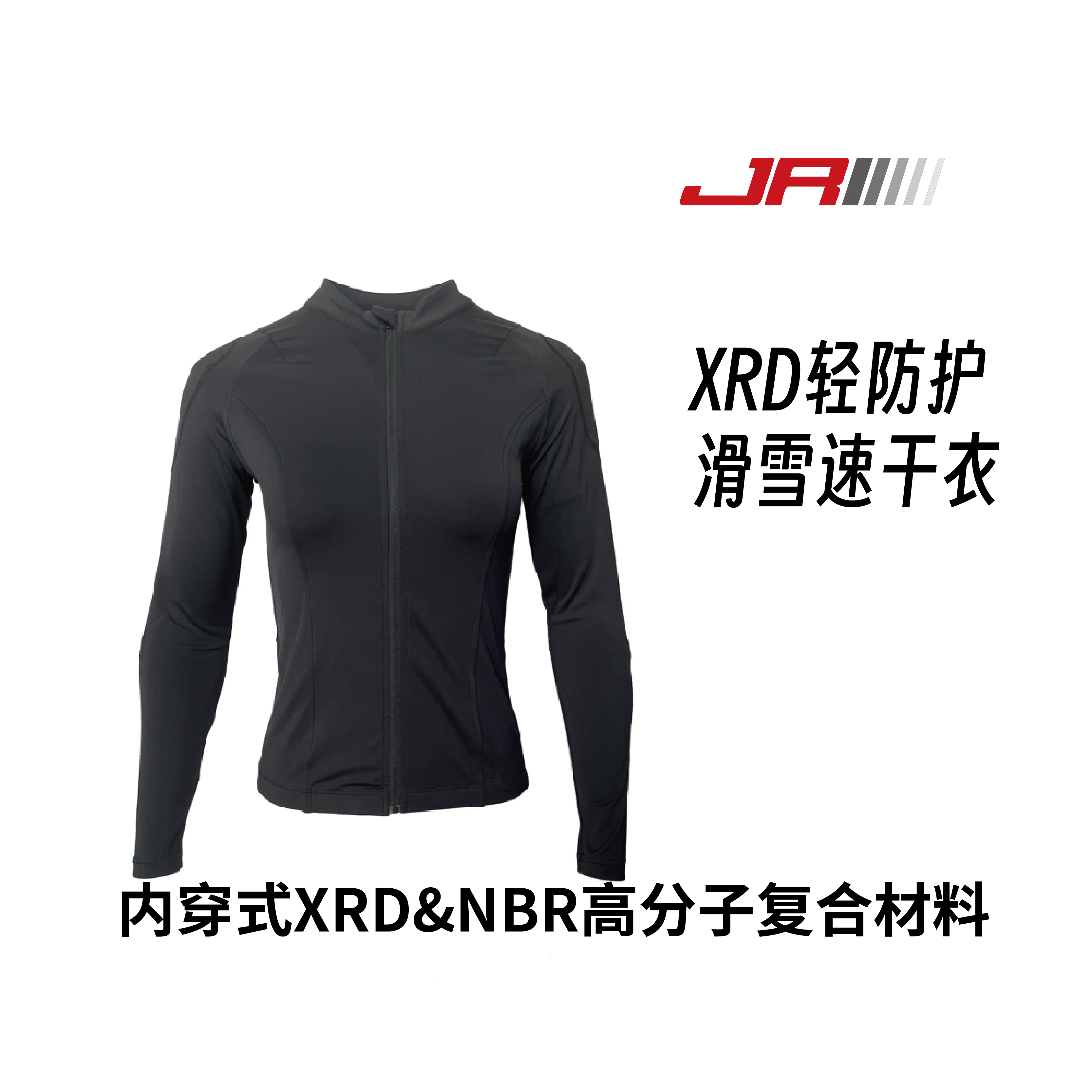 滑雪护具内穿式轻防护服