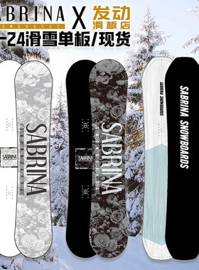 W2324 日本Sabrina滑雪单板雪板 GTC全能GTW刻滑粉雪平花全地域