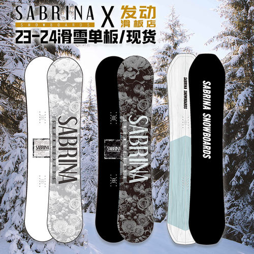 SABRINA日本滑雪单板全能平花