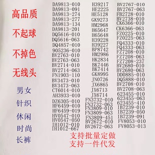 5616 2763 2680 休闲长裤 2708 6366 9813 2767 男女针织时尚 2714