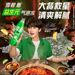 可口可乐新品雪碧益生元气泡水无糖汽水0糖0脂500ml瓶装整箱饮料