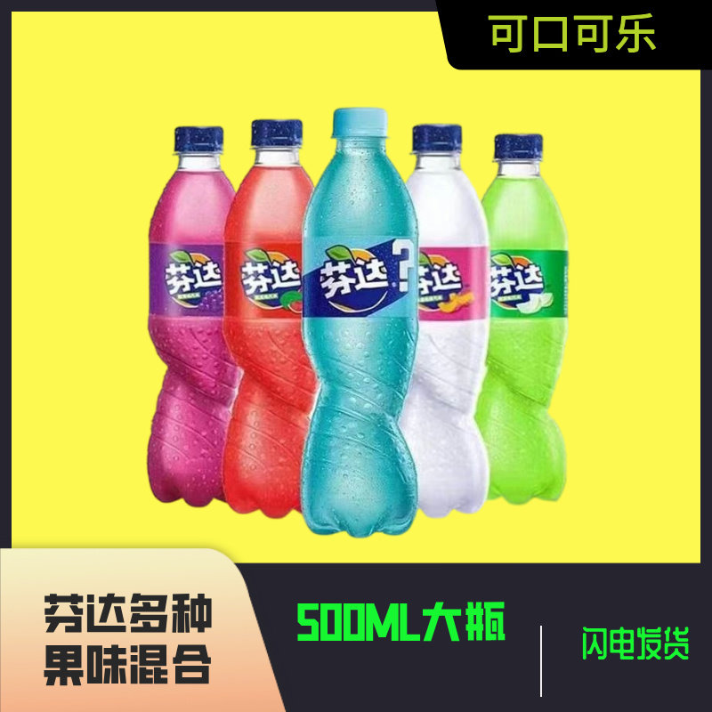 可口可乐芬达茉莉蜜桃味汽水500ml瓶装碳酸饮料风味饮品正品包邮