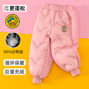 小黄鸭2025新款婴幼儿童羽绒裤男宝女宝保暖加厚90白鸭绒棉裤子冬