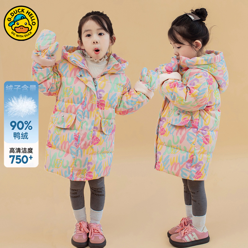 小黄鸭婴幼儿童羽绒服中长款加厚